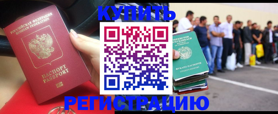 где прописаться в Борзе