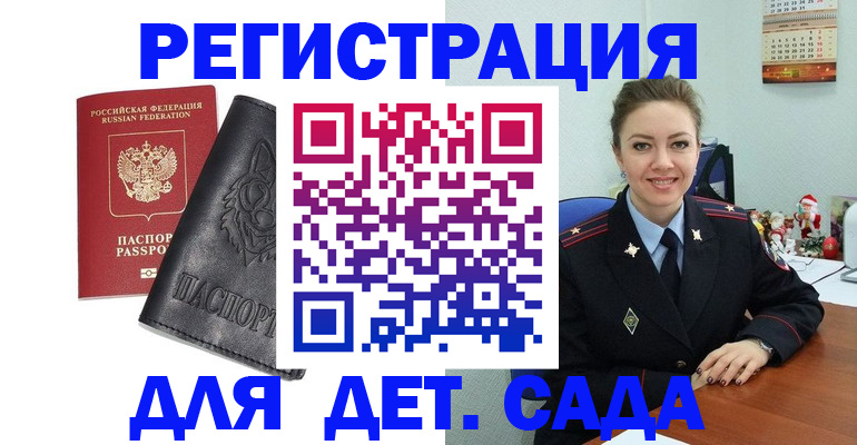 прописка поиск в Борзе