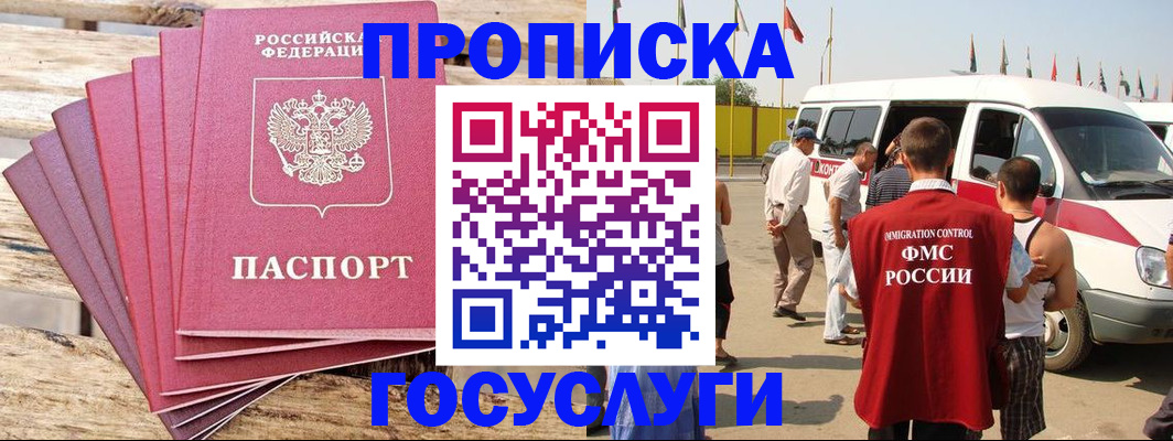 временная регистрация 2025 в Борзе