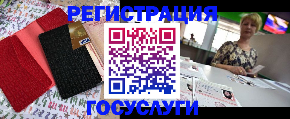 временная регистрация в Борзе
