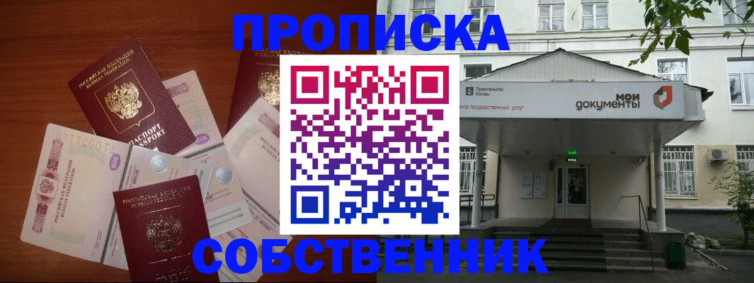 прописка для военкомата в Борзе