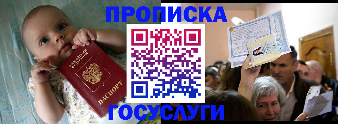 временная регистрация гарантия в Борзе