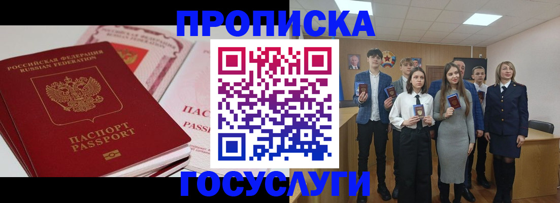 прописка для военкомата в Борзе