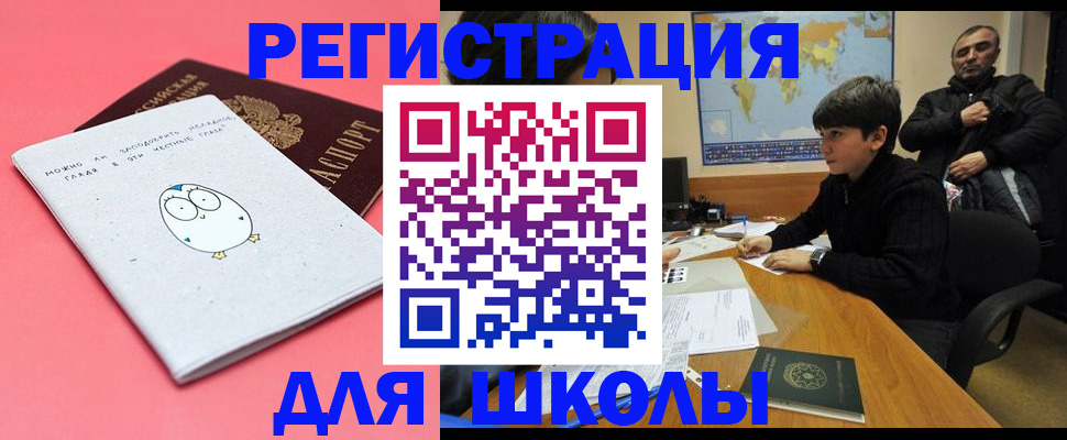 прописка регистрация в Борзе