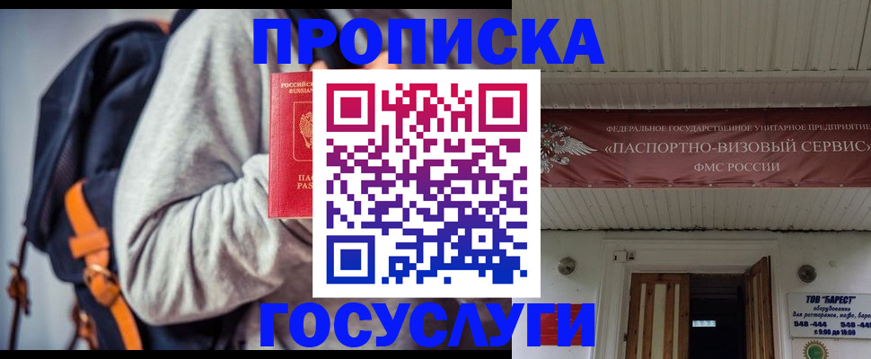 временная регистрация собственник в Борзе