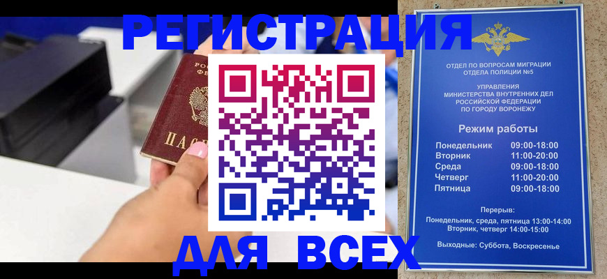 временная регистрация адрес в Борзе