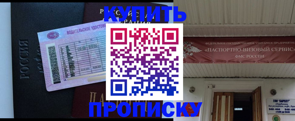 временная регистрация поиск в Борзе