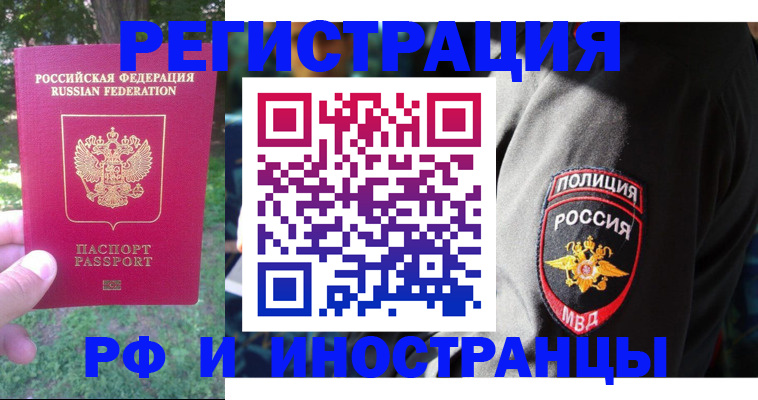 временная регистрация госуслуги в Борзе