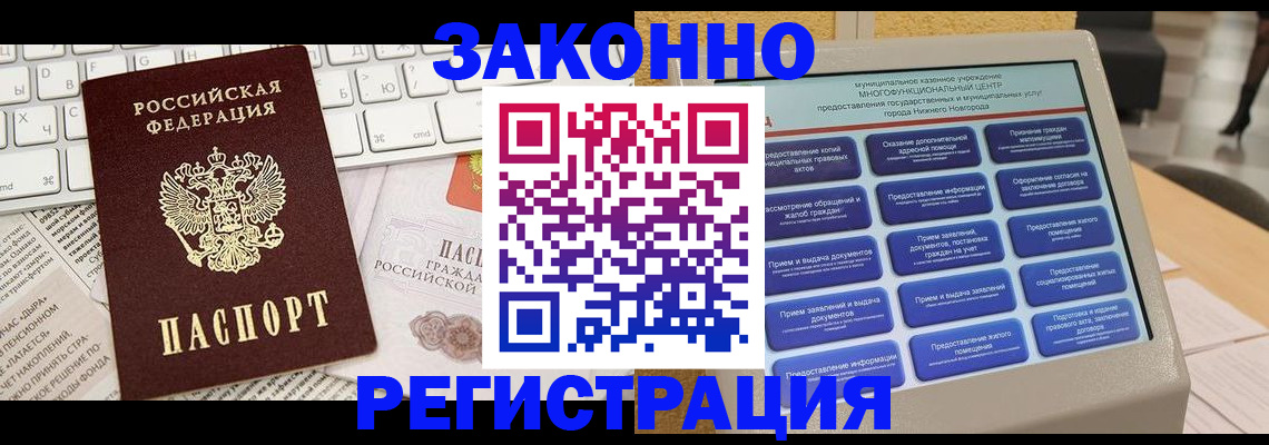 регистрация для школы в Борзе