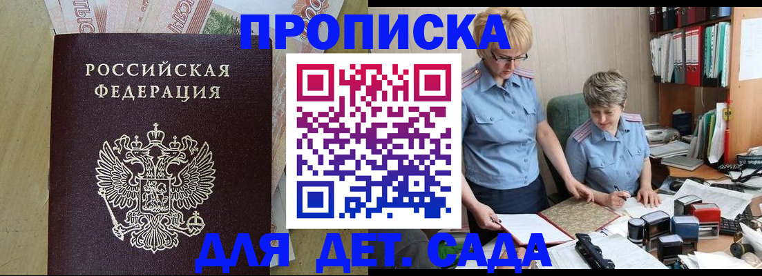 миграционный учет в Борзе