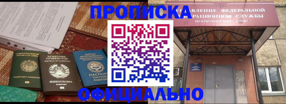 прописка иностранных граждан в Борзе