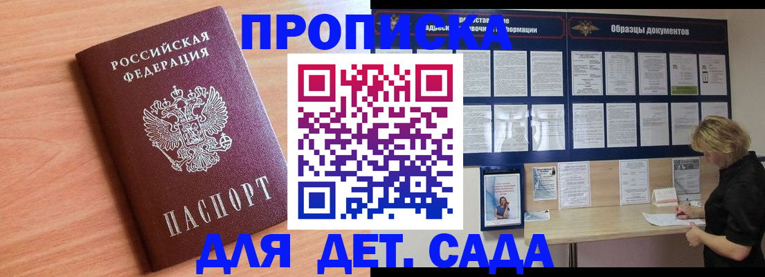 прописка от собственника в Борзе