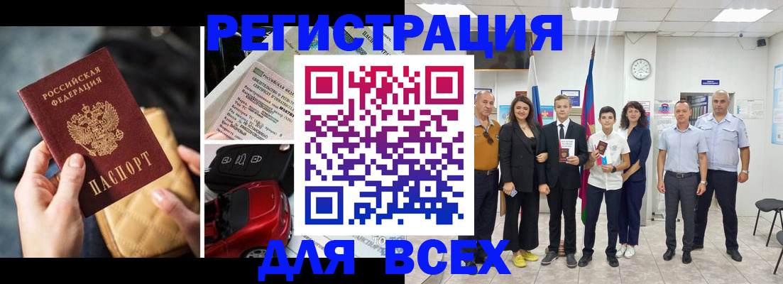 где прописаться в Борзе